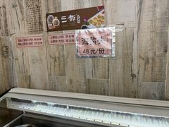 -莲花公园煎蟹(总店)