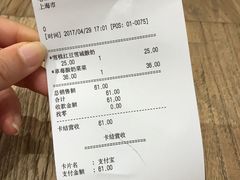 账单-宝珠奶酪(长宁金虹桥店)
