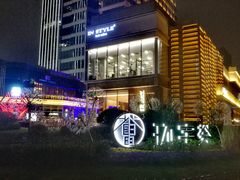 -中海环宇荟