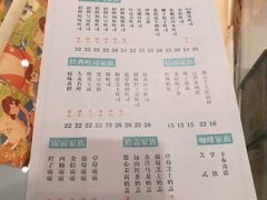 菜单-爸爸糖吐司面包(大连高新锦辉商场店)