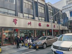 -常州糕团店(北大街新世纪商城店)