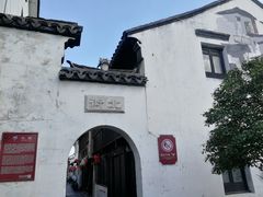 -张家港凤凰山景区恬庄古街