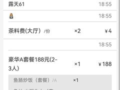 -红日饭店(裕隆三路店)