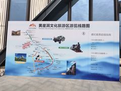 -黄崖洞文化旅游区