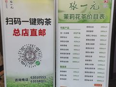 -张一元(总店)