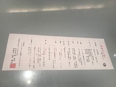 -滨千鸟之汤 海舟