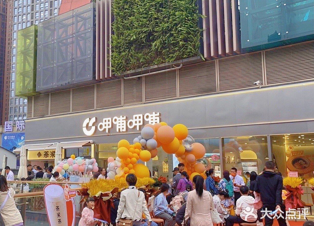 【贵阳首家】奶茶比火锅有名的呷哺呷哺