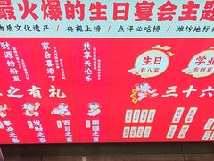 -煎饼卷大葱·非遗传承·潍坊菜(十笏园店)