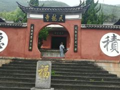 -天龙八部武侠城