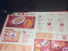 -五条人糖水铺(光谷世界城店)
