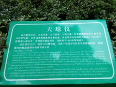 -紫金山天文台