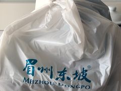 -眉州东坡(春秀路店)