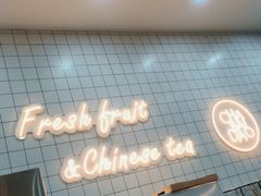 -茶百道(花城汇中区店)