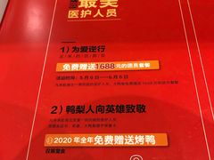 -大鸭梨烤鸭(左家庄店)