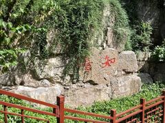 -西安曲江寒窑遗址公园
