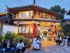 -小喜客·云南特色菜(纳西庭院店)