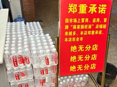 -蒋家肠旺面馆(合群路店)