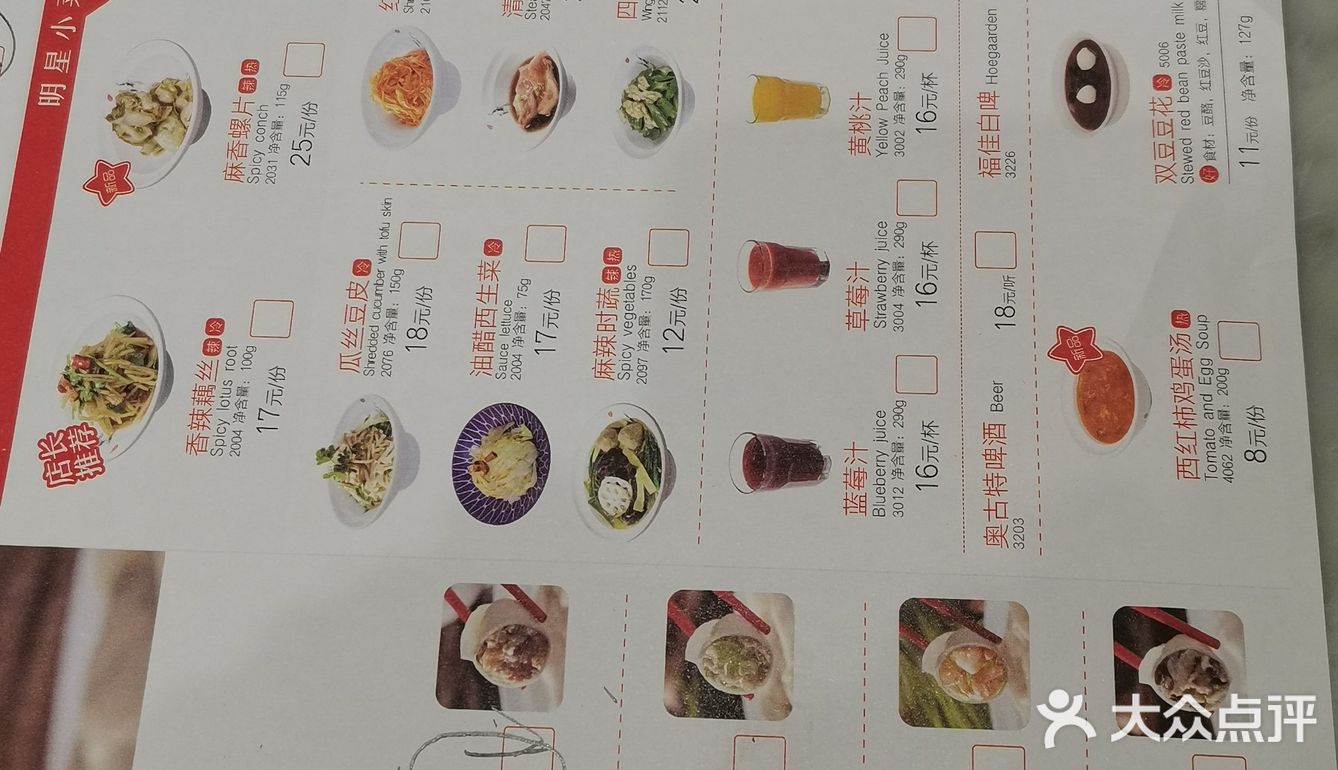 好吃是好吃,也没有多惊艳