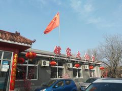 -姥家大锅台水库渔家