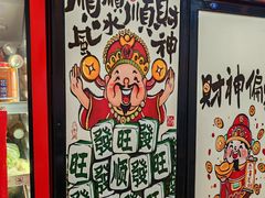 -口岸齐齐哈尔烤肉(风尚米兰总店)