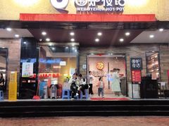 -围炉夜话·潮汕卤水火锅(榕江店)
