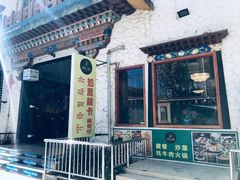 门面-如意林卡藏餐吧(大昭寺店)