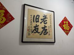 -开封灌汤包子铺(尚志大街店)
