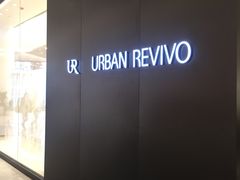 -URBAN REVIVO(西安Momopark店)