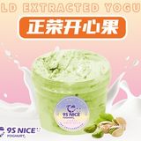 9S NICE | 冷萃酸奶真是让我挖到宝啦