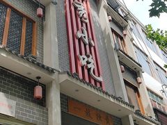 -独秀小吃(蓝田店)
