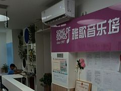 -雅歌音乐培训中心·钢琴培训·乐器培训(交道口店)
