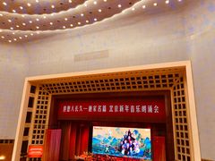 -人民大会堂
