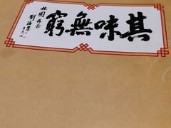 -北园酒家(小北路店)