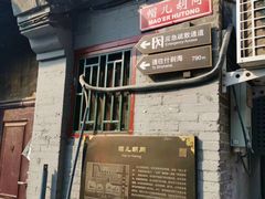 -后海公园
