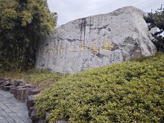 -江南大学(蠡湖校区)
