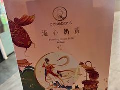 -CAKEBOSS蛋糕老板(东直门来福士店)