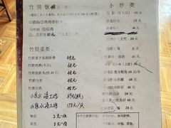 -香竹农庄•传统竹筒饭(十年店)