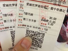 -首都电影院(天津店 中国巨幕)