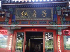 门面-红鼻子桂林米粉(金唐新光界店)