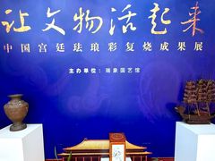 -瑞象国艺馆