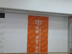 -大润发(王庄店)