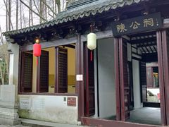 -上海方塔园