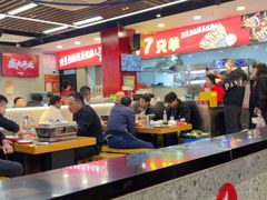 -古彭7只羊·招牌白串·碳锅羊肉旗舰店