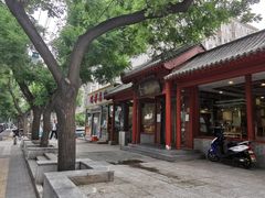 -金生隆(六铺炕店)