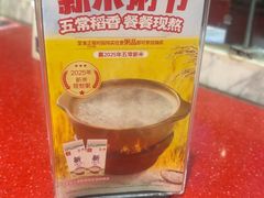 -宏状元现熬粥·京味菜(望京店)