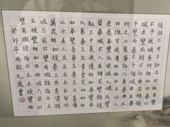 -元宫格朝阳区书法中心