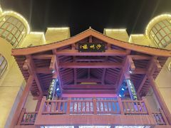 -沙州食驿·非遗小吃夜市