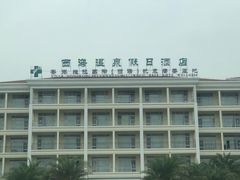 -庐山西海国际温泉度假村