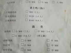 账单-龙姐私房菜(和顺古镇店)
