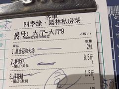 -陶缘一号·四季缘·老字号顺德菜·户外婚礼家宴(西滘店)